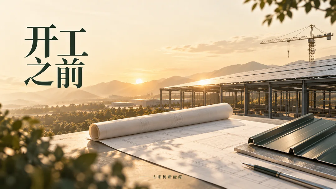 开工之前,AI概念配图