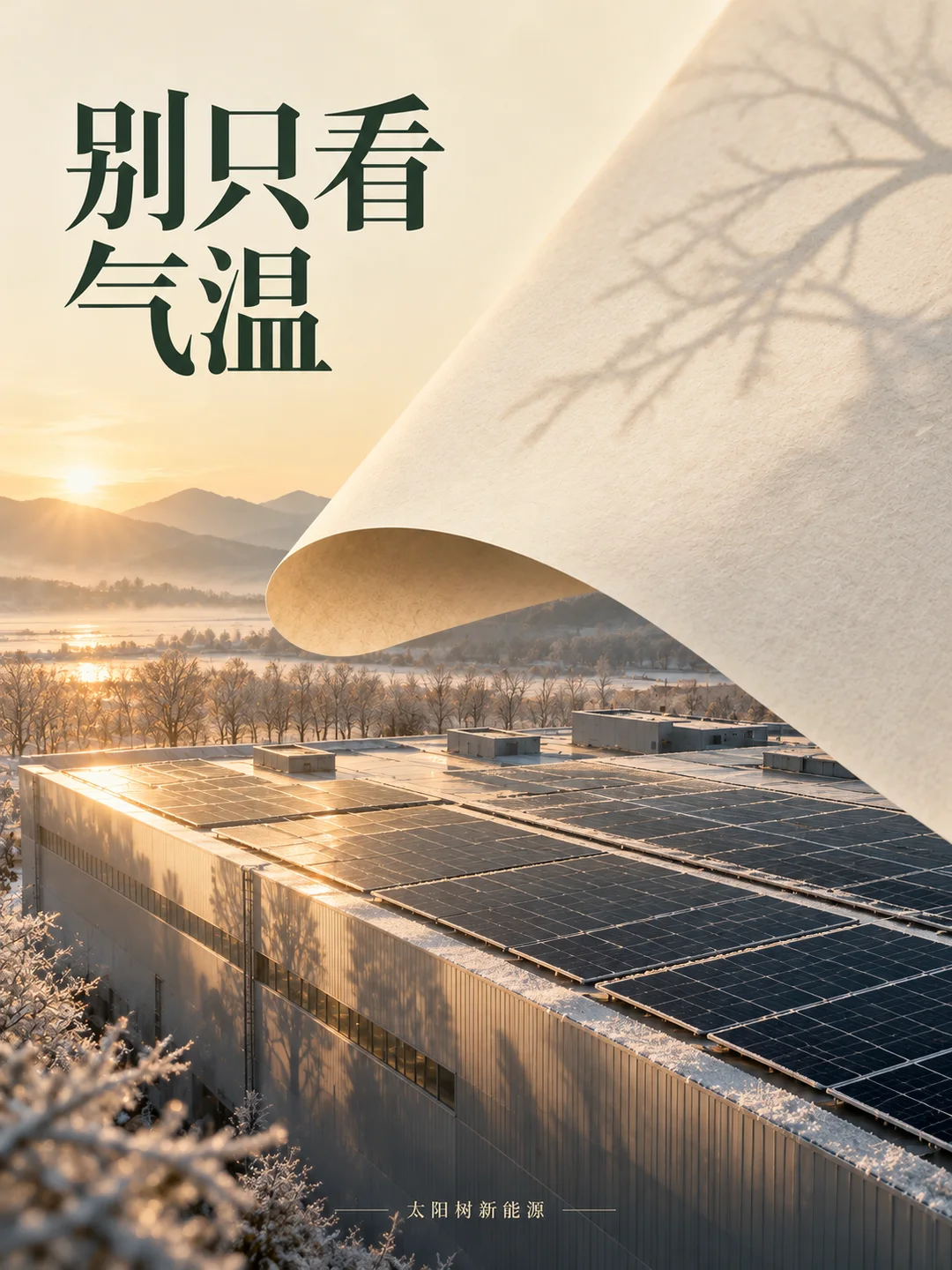 别只看气温，AI概念配图