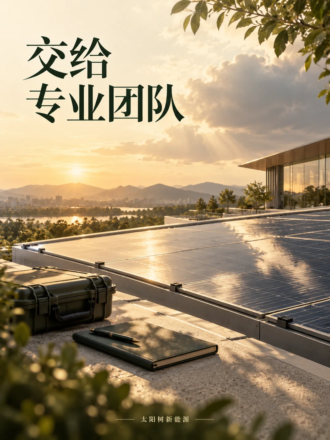 交给专业团队，AI概念配图